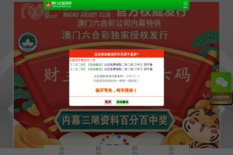 7777788888澳门王中王2024年,创新计划分析_超值版14.225