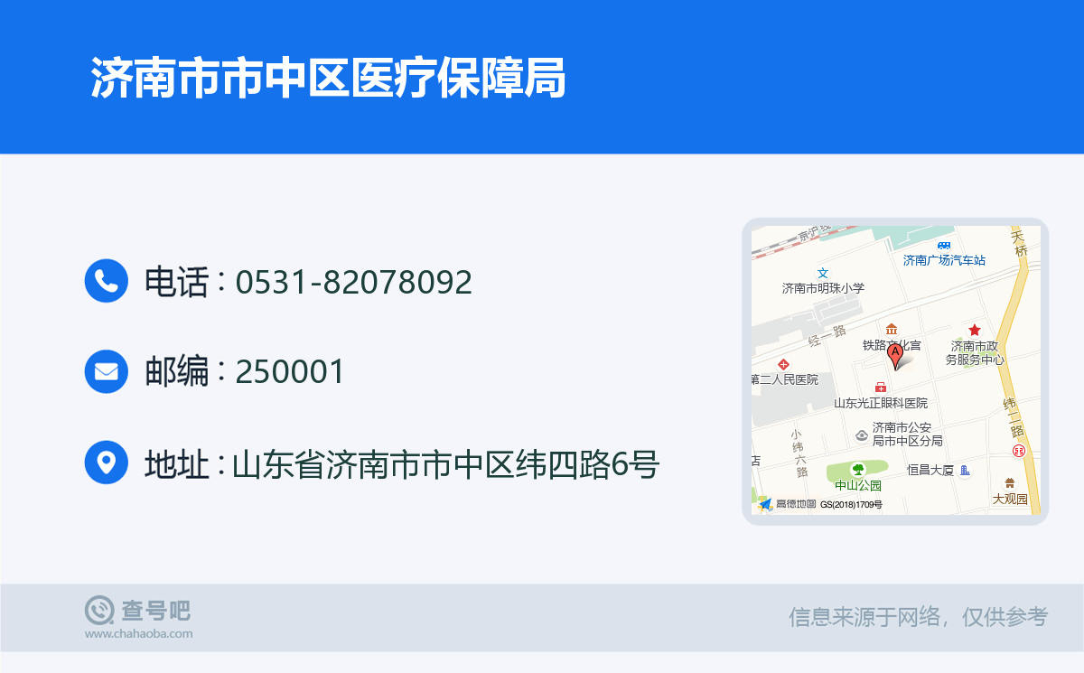 济南市医保办地址最新信息及详解