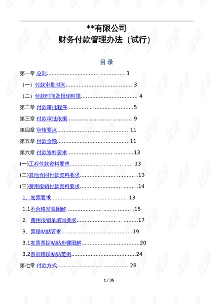 二四六香港资料期期中准,持久性策略解析_旗舰版30.822