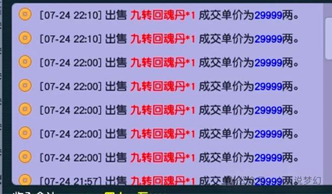 新澳天天开奖资料大全1052期,科学依据解析说明_专业款12.234