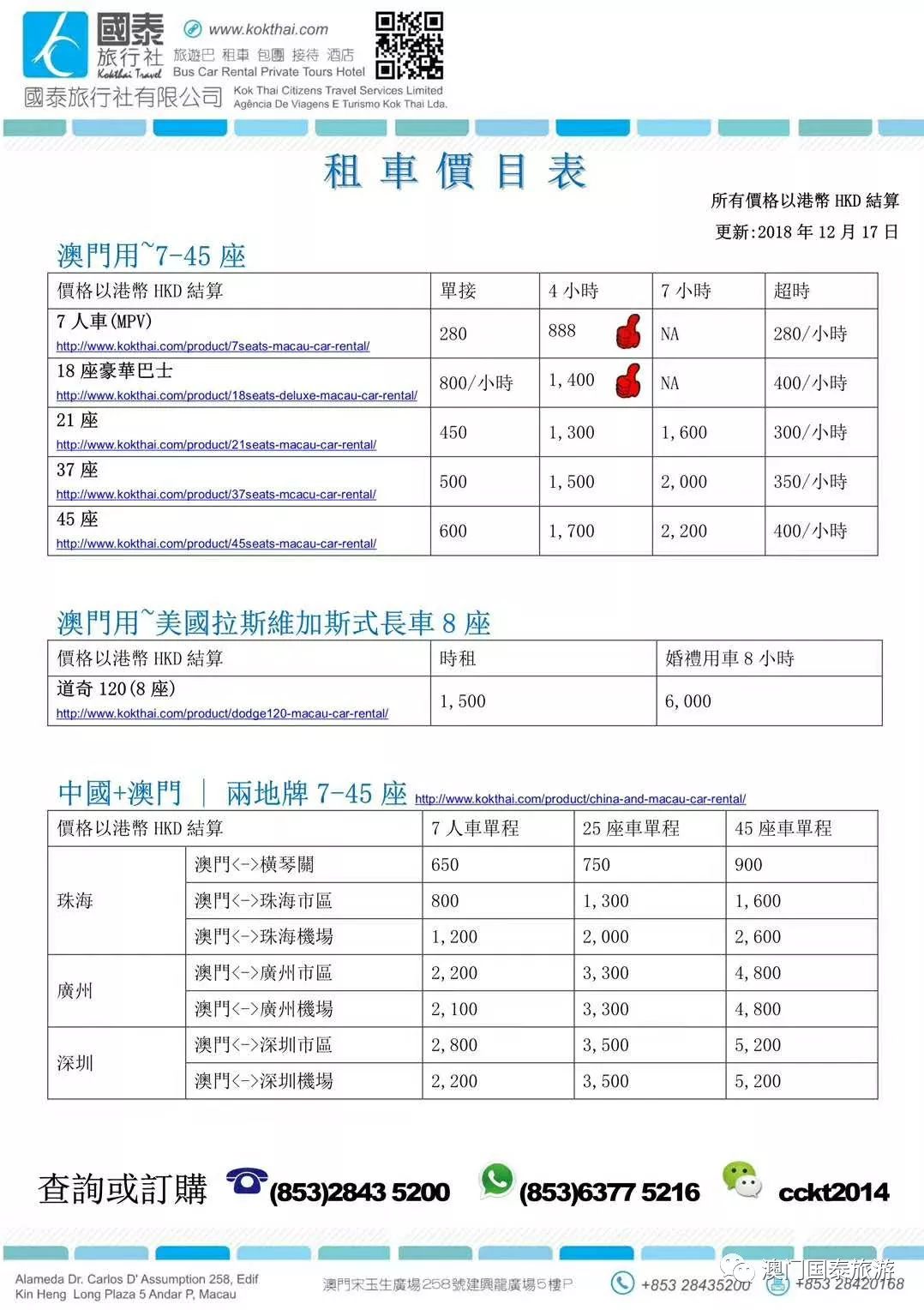 2024新澳门正版免费资木车,精细解答解释定义_标配版15.396