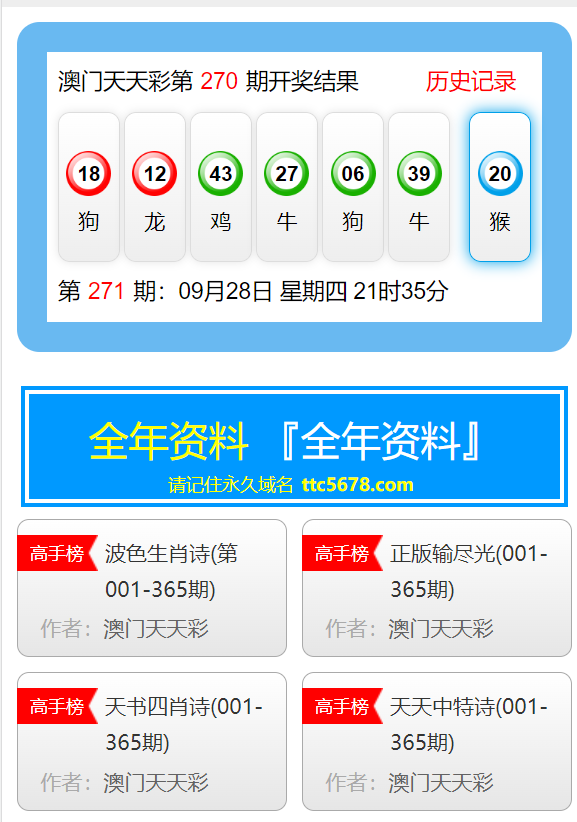 2024年新澳门天天彩开奖号码,实用性执行策略讲解_动态版43.586