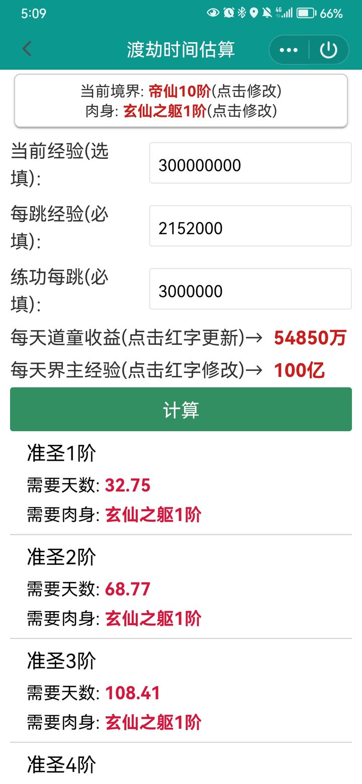 早推揭秘提升2024一肖一码,实效性策略解析_WP版33.252