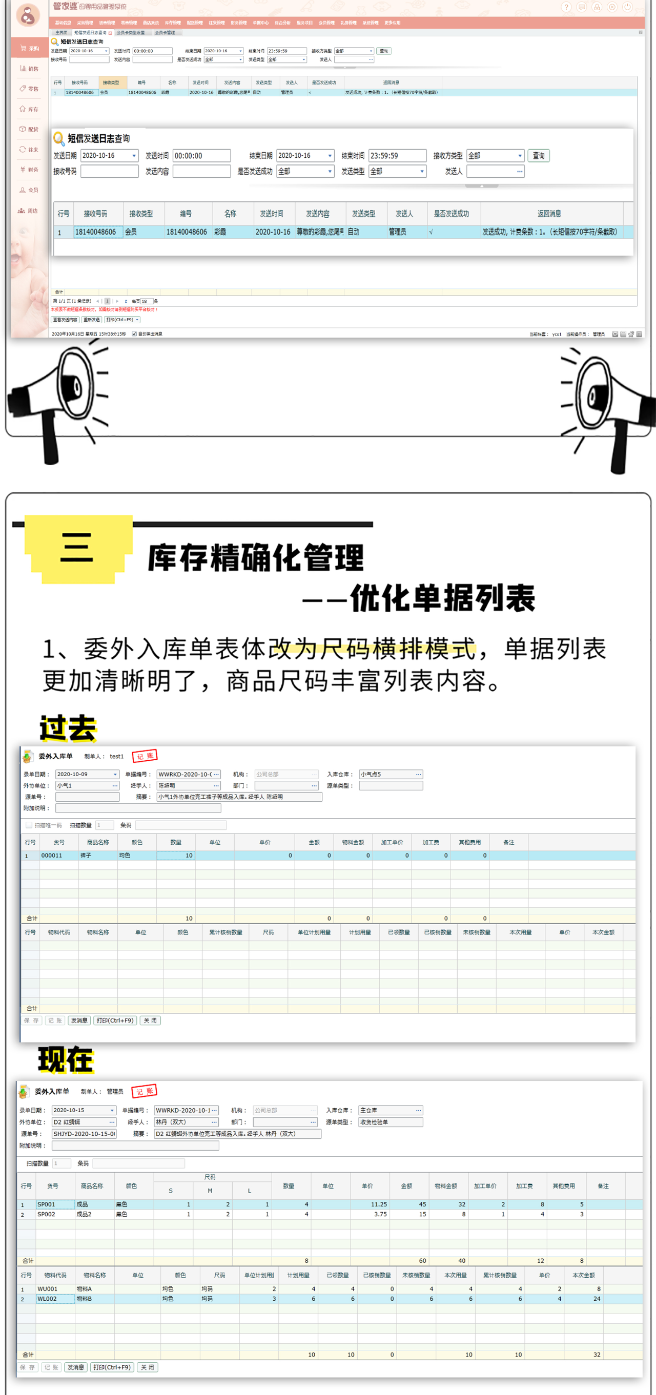 7777788888管家婆传真最新版亮点,高效解析说明_Chromebook20.413