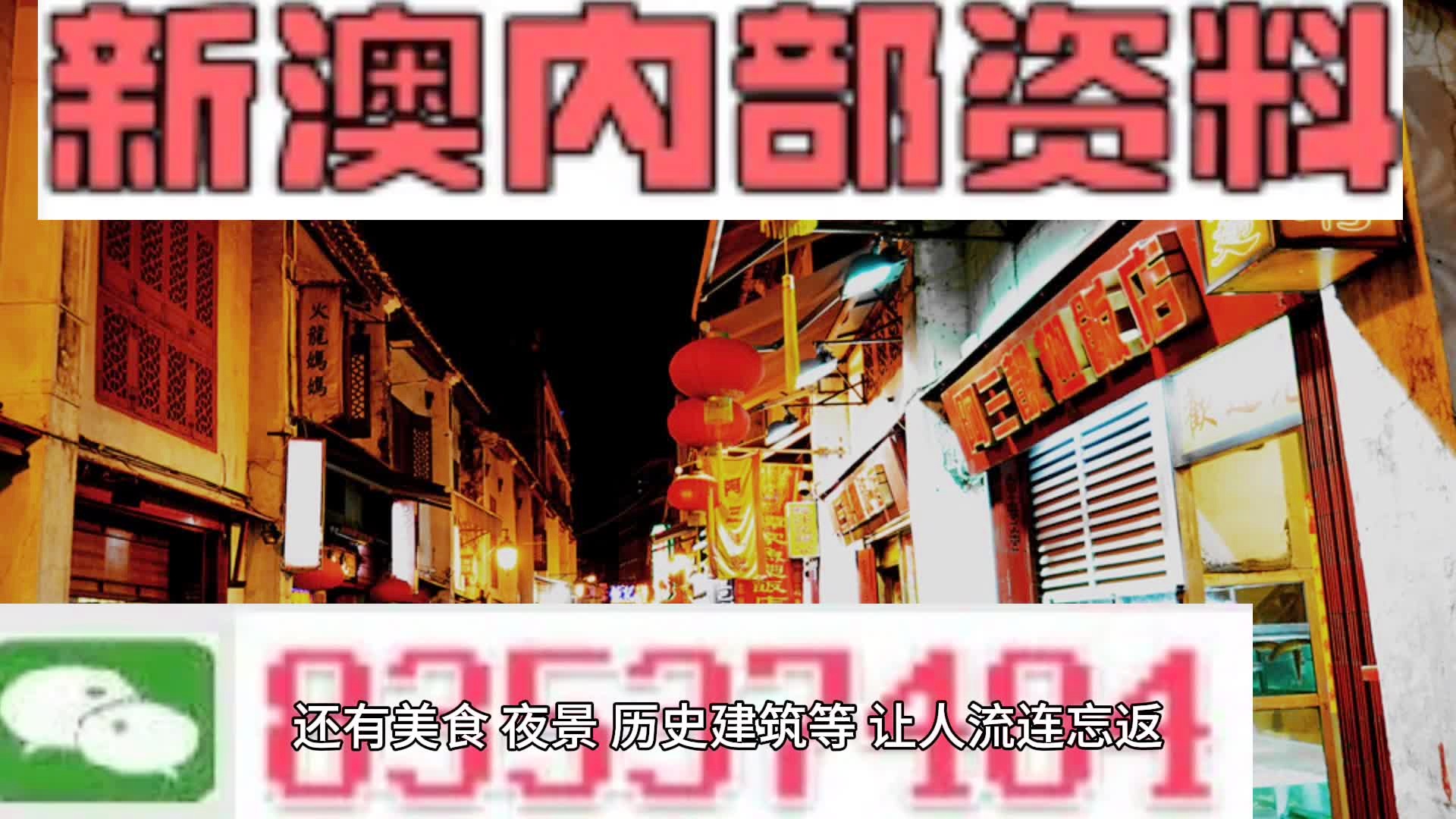 2024新澳免费资科大全,专家解析说明_复刻版88.276