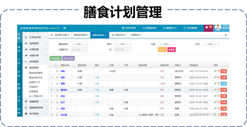 2024澳门特马今晚开奖53期,平衡性策略实施指导_tool26.82