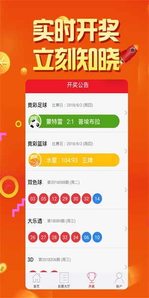 2024新奥历史开奖记录APP,权威解析说明_SHD41.52