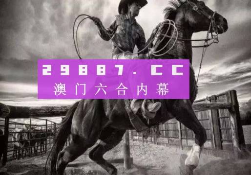 澳门跑狗,快速解答方案解析_X版16.52