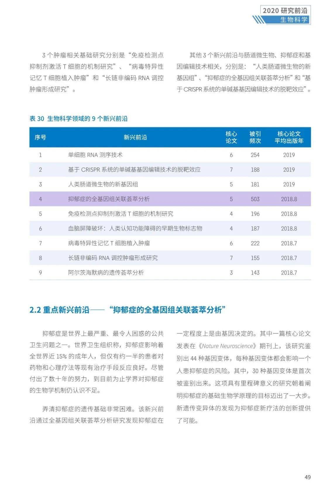 新奥门正版资料免费大全,前沿评估解析_Deluxe52.705