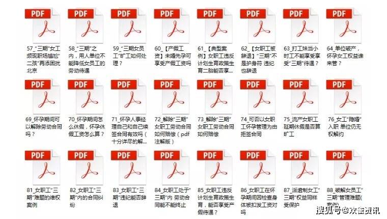 建筑材料 第11页