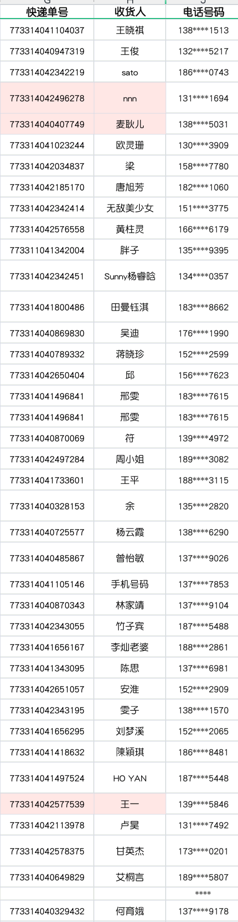 澳门码鞋一肖一码,实地数据验证策略_ios97.796