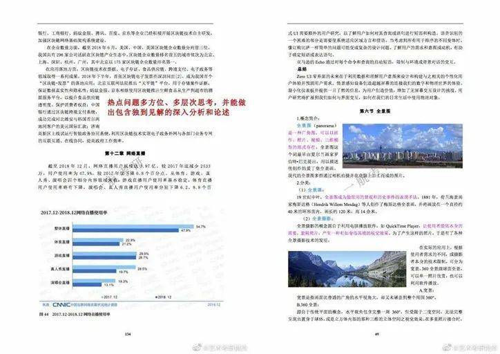 2024正版资料全年免费公开,长期性计划定义分析_影像版70.894