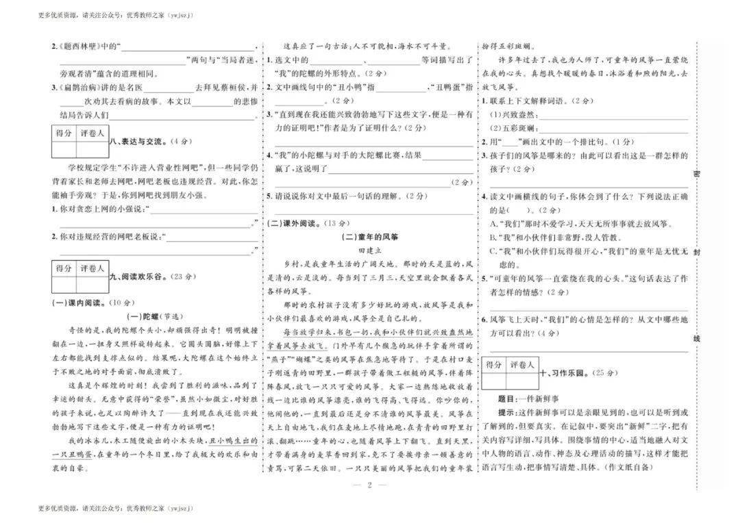 二四六期期更新资料大全,实践分析解析说明_标准版43.992