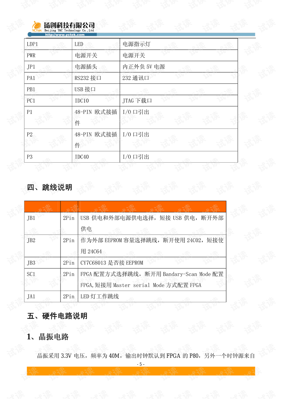 2024最新澳门资料,定性说明评估_set11.480