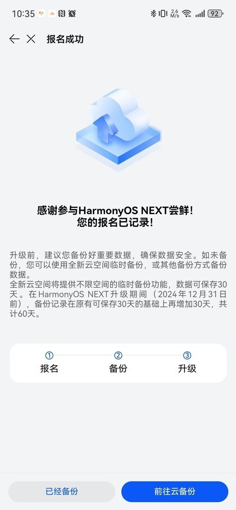 新澳正版资料免费提供,稳定评估计划_Harmony款55.881