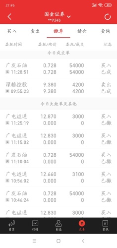 二四六天好彩499cc免费资料,快捷问题解决指南_Z56.63