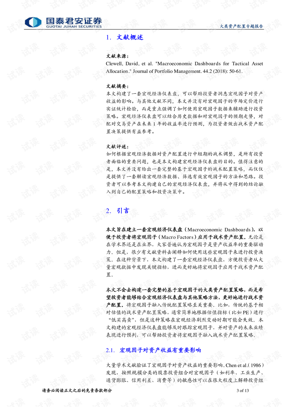 新澳天天开奖资料大全,实证解读说明_MT21.80