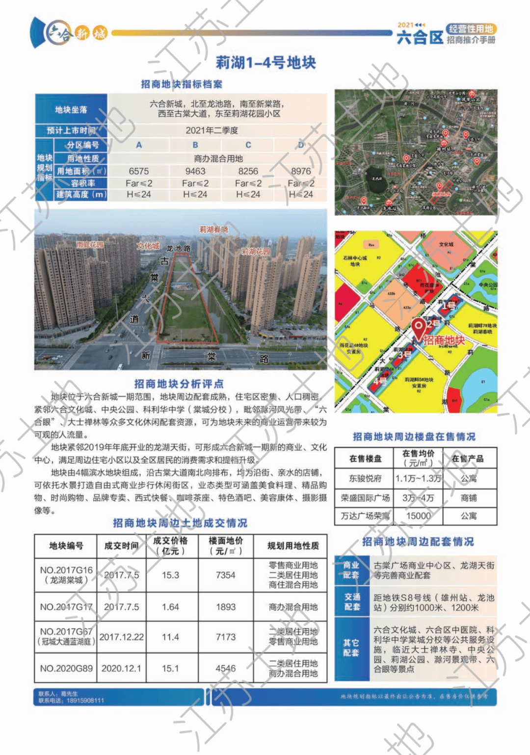 六合资料,深度评估解析说明_9DM49.647